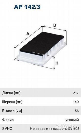 Фильтр воздушный toyota Avensis (03),Corolla (02)