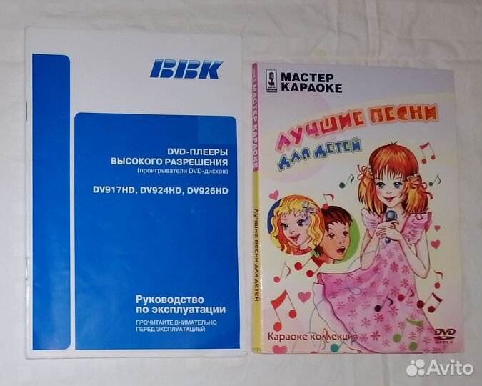 DVD плеер караоке