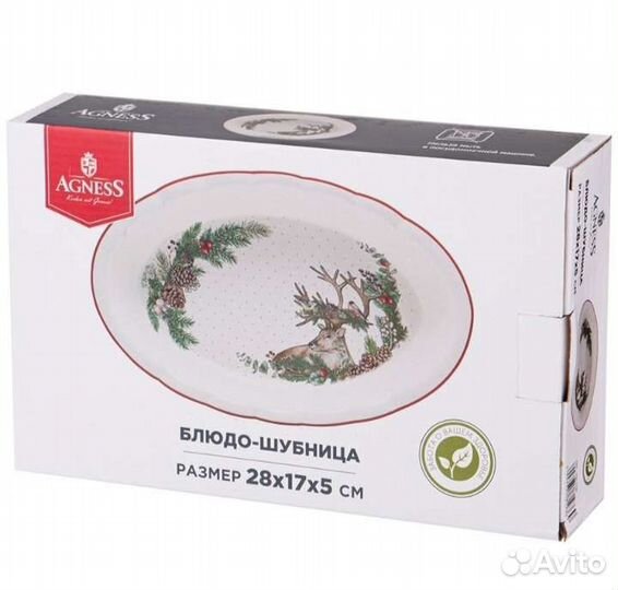 Блюдо-шубница Agness