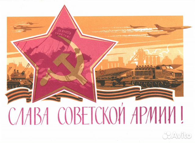 Почтовые открытки, конверты, бланки писем СССР