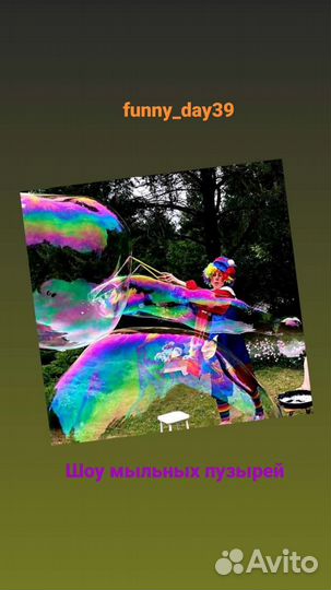 Любой праздник. Аниматоры, ведущие