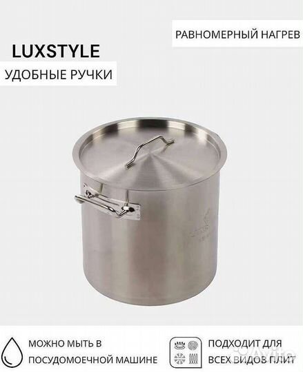 Котел (кастрюля)