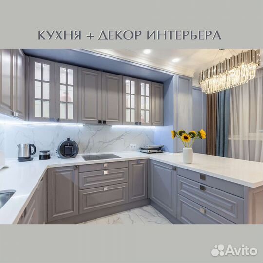 Современная Кухня