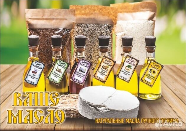 Сыродавленые растительные масла в Мурманске