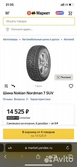 Колеса 215 70 r16 зимние