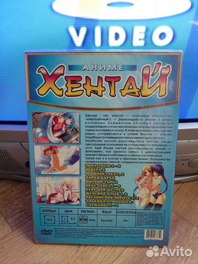Диск DVD с интересным аниме (запечатанный)