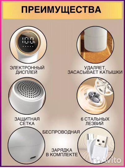 Машинка от катышек