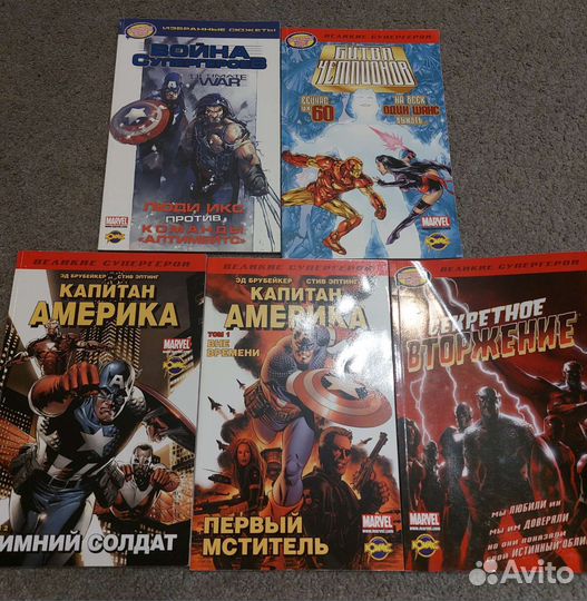 Комиксы марвел 13 шт