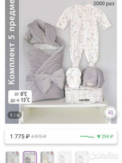 Конверт на выписку