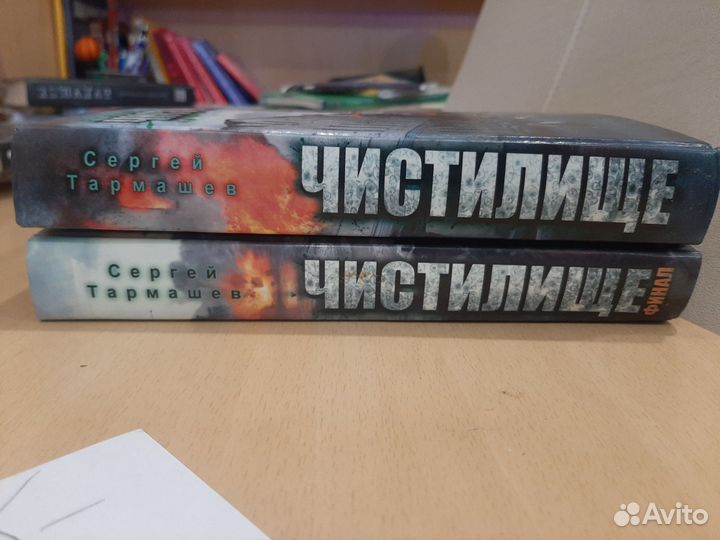 Чистилище