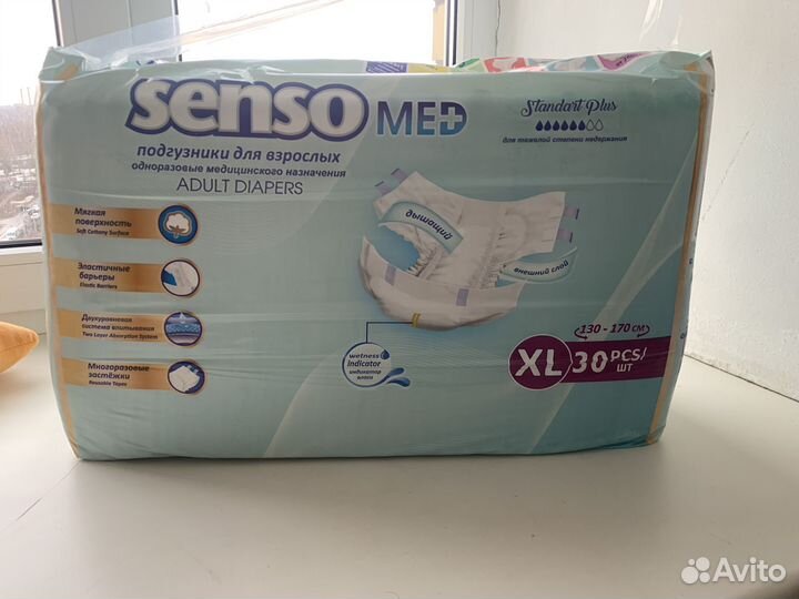 Памперсы для взрослых L+