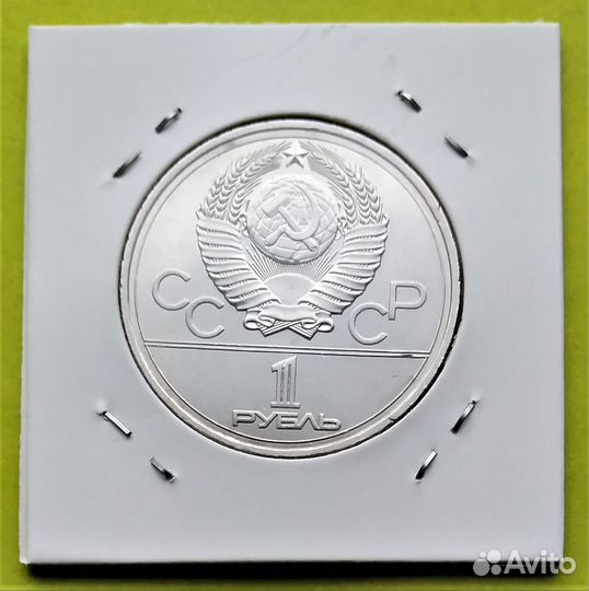 СССР 1 р. 1977-1980 г.г. Олимпиада / полный набор