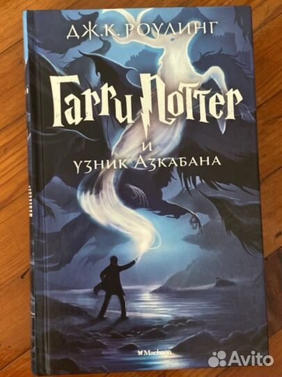 Книги гарри поттер