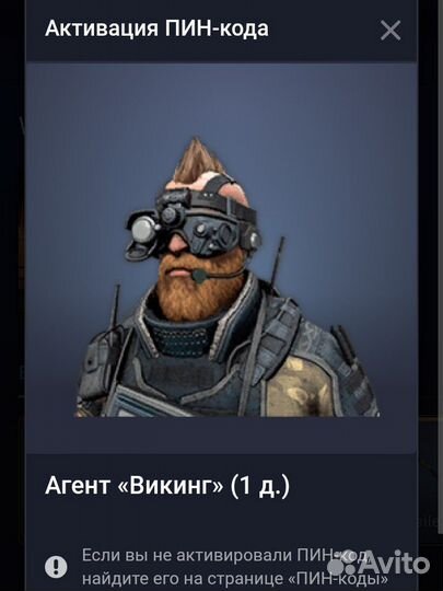 Пин коды варфейс