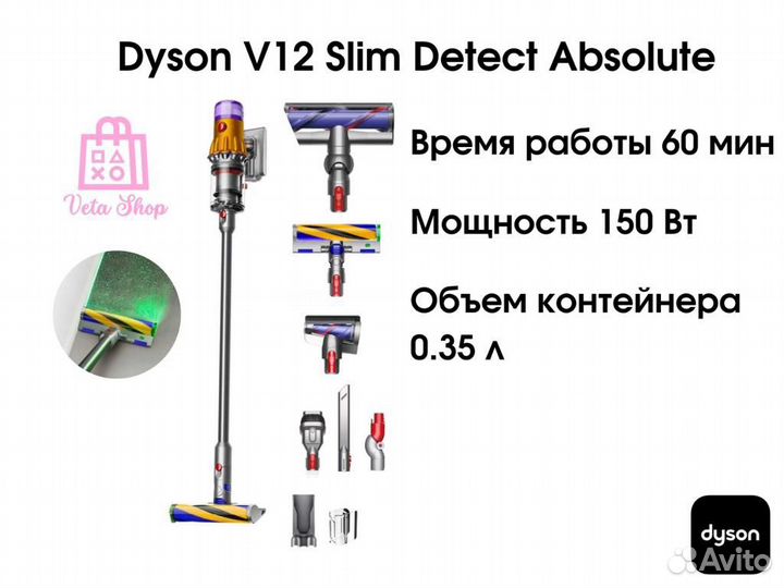 Пылесос Dyson V12 Slim Detect Absolute Новый