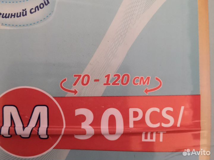 Памперсы для взрослых