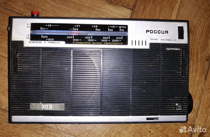 Радиоприёмник Россия 303 СССР
