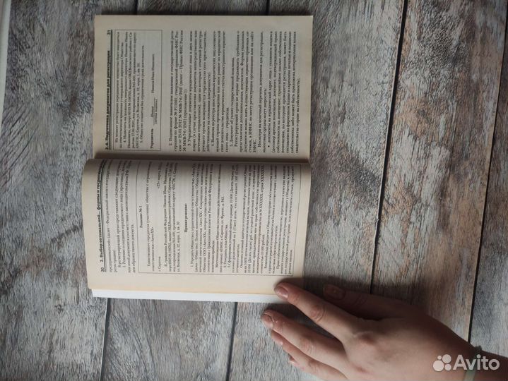 Книга для предпринимателей, Открываем своё дело