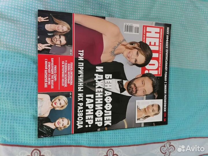 Журналы и газеты целые с Орейро