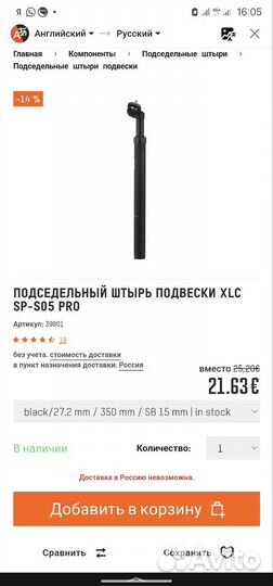 Подседельный штырь XLC амортизационный