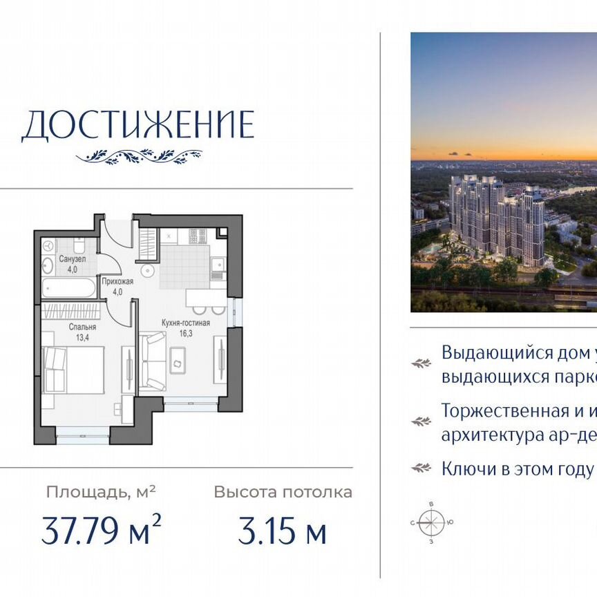 1-к. квартира, 37,8 м², 2/21 эт.