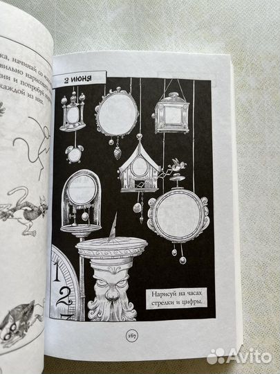 Крис Ридделл, «Рисуй каждый день»