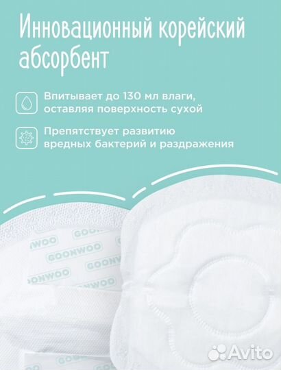 Вкладыши/ прокладки для груди