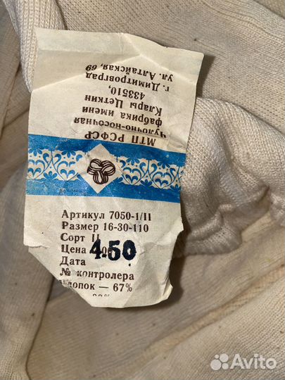 Колготки детские новые СССР