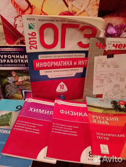 Учебные пособия