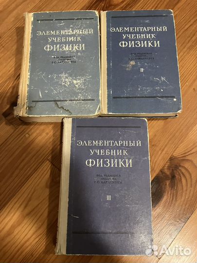 Учебники по физике