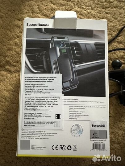 Автомобильный держатель с беспроводной зарядкой