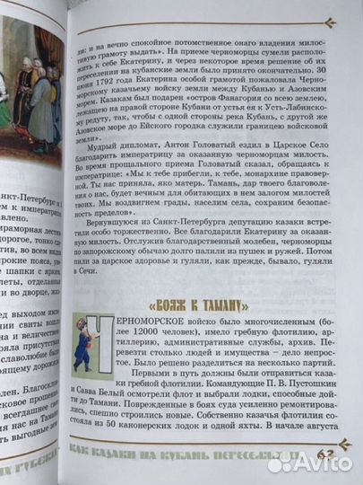 Книга родная Кубань