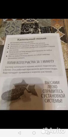 Капельный полив
