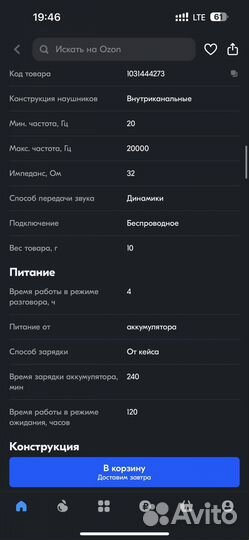 Беспроводные наушники ritmix RH850-BTH TWS