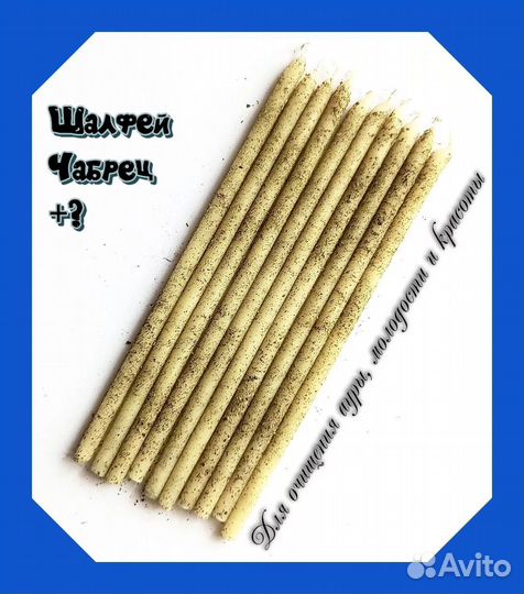 Восковые свечи с травами