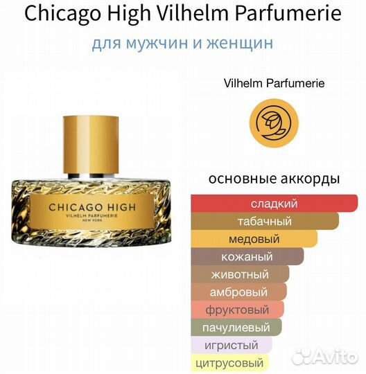 Туалетная вода vilhelm parfumerie