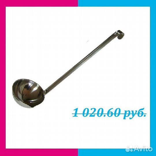 Половник 0,75 л. L ручки 39 см. d15 см. нерж