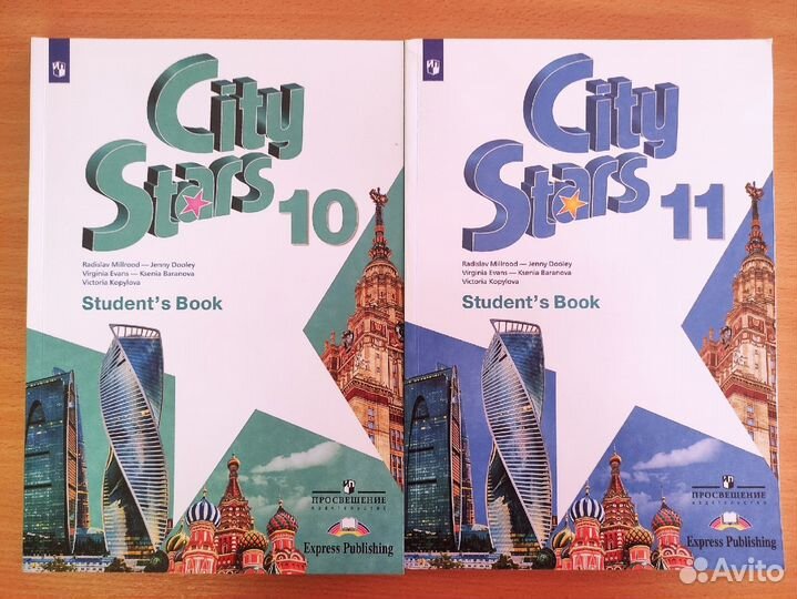 Учебник англ. City stars 2,3,4,5,6,8,9,10,11