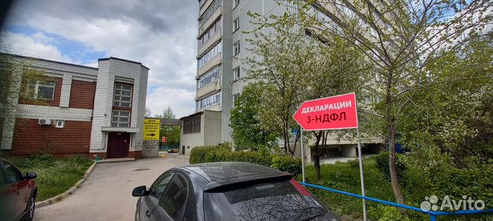 Декларации 3- НДФЛ