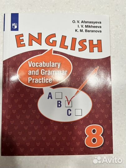 Grammar and vocabulary practice 8 класс