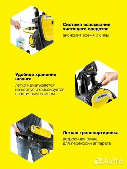 Мойка высокого давления Karcher K 5 Compact Home