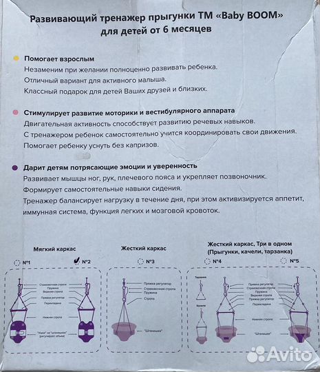 Прыгунки детские