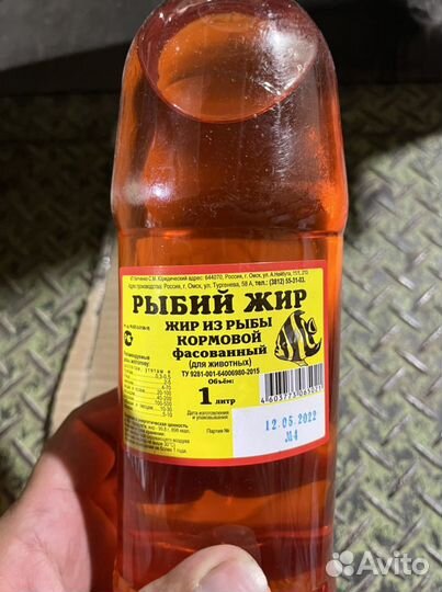 Рыбий жир