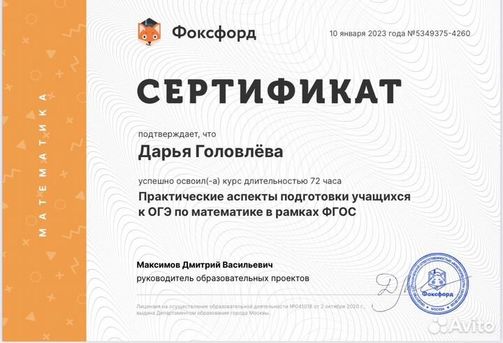 Репетитор по математике