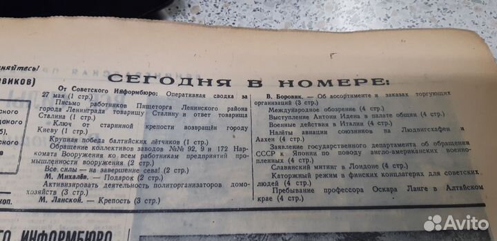 28.05.1944. Газета: Ленинградская Правда. №127