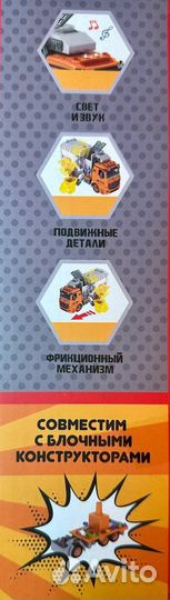 Машина конструктор мусоровоз