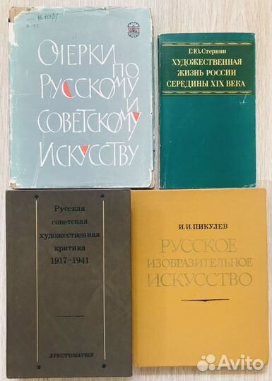 Книги по искусству