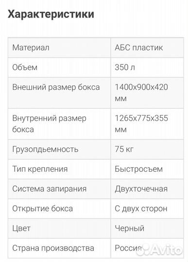 Бокс магнум 350 (черный карбон)