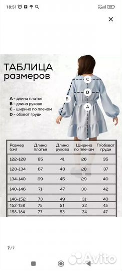 Платье для девочки