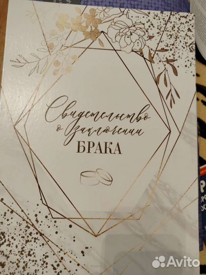 Папка для свидетельства о браке